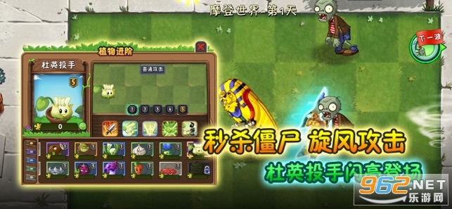 ֲ���ս��ʬ2shuttle���ư�(Plants Vs Zombies 2)v8.1.1 ��������ȴ��ͼ3