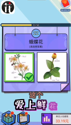 �����ʻ�����v1.5.1 ��׬Ǯ��ͼ0