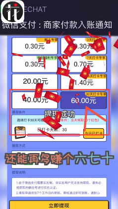 �����ʻ�����v1.5.1 ��׬Ǯ��ͼ2