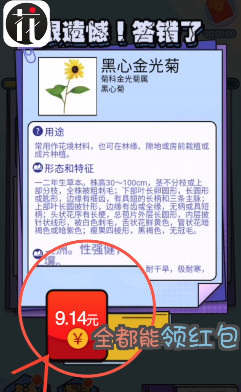 �����ʻ�����v1.5.1 ��׬Ǯ��ͼ1