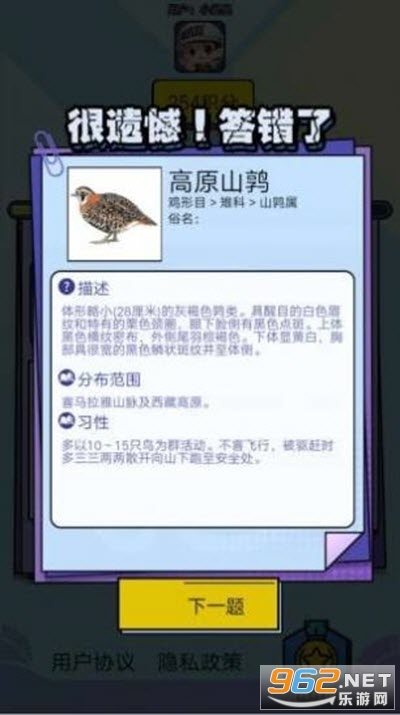 ������԰(����֪ʶ����׬Ǯ)v1.3.1 ׬Ǯ���ͼ0