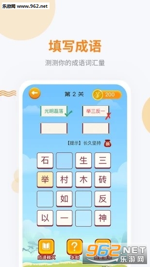 ����ɽ�����v1.2.4�𰸽�ͼ1