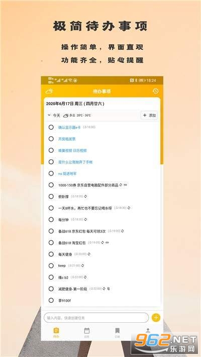 ��˹���������¼app��ͼ1