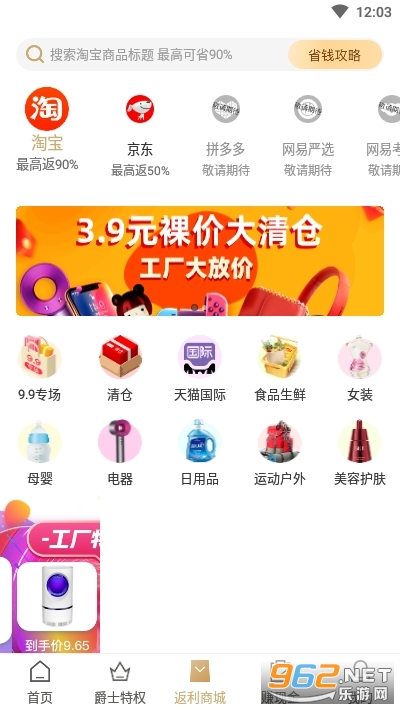 ����ʡ�¾�ʿ��app�ٷ���׿���ͼ2