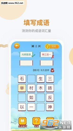 ����ɽ�׬Ǯ��v1.2.4 �³���׬Ǯ��ͼ2