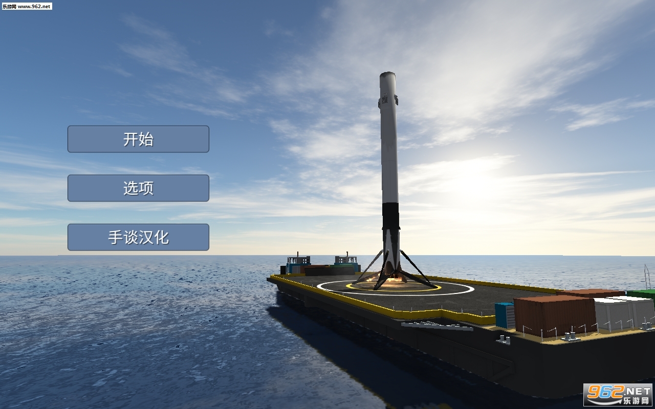 First_Stage_Landing_Simulator��½ģ�������İ�v0.9.4 �ƽ���ͼ1