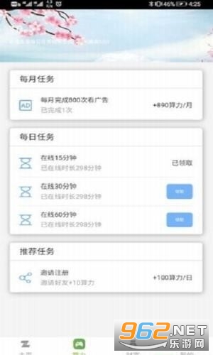 天子霸业红包版截图1
