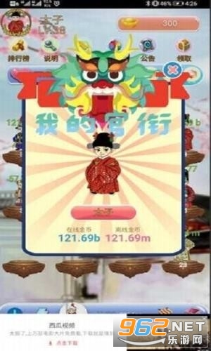 天子霸业红包版截图0