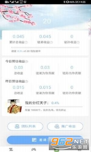 天子霸业红包版截图2
