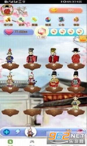 天子霸业红包版截图3