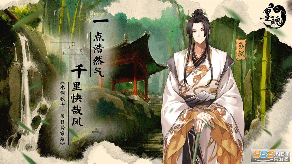 墨魂古风手游截图2