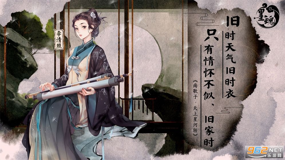 墨魂古风手游截图4