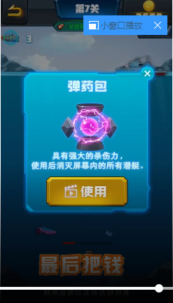 ����ս��׬Ǯv4.0.0.4 ������ͼ3