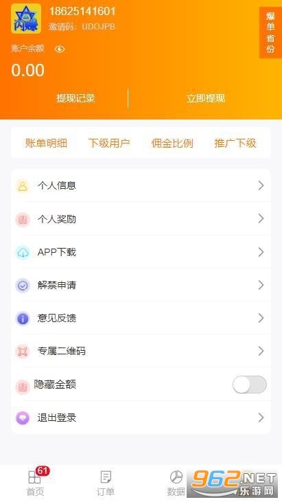��׬����appv1.0.8�ֻ��˽�ͼ1