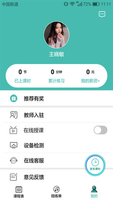 VIMO���ٽ�ʦ��v3.2.00 �ٷ����ͼ2