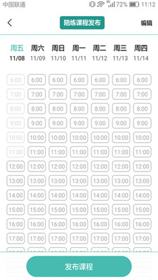 VIMO���ٽ�ʦ��v3.2.00 �ٷ����ͼ3
