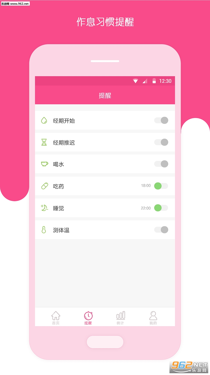 �������ڼ�¼appv1.1.8 ��׿���ͼ0