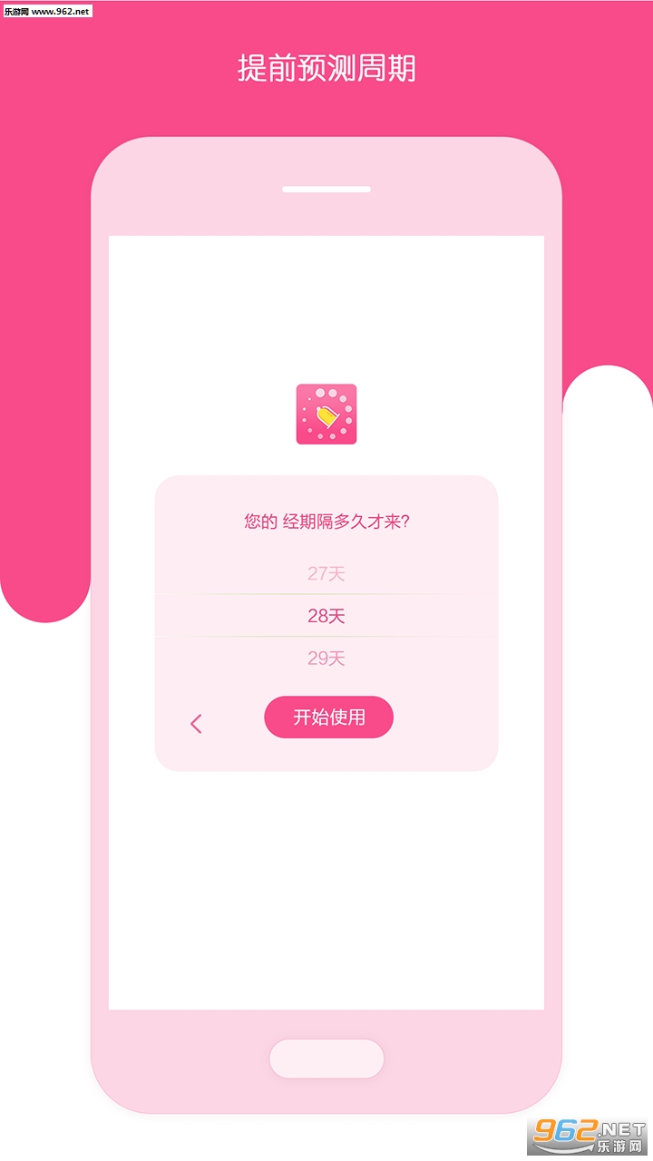 �������ڼ�¼appv1.1.8 ��׿���ͼ1