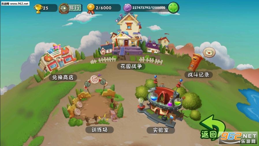 ����������pvz2�����޸İ�v247 ������ͼ1