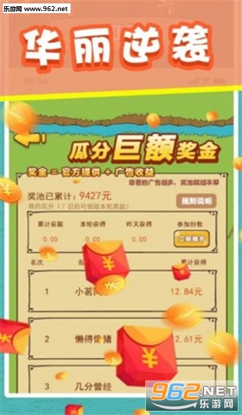 ���ĳ���ׯ԰����v1.2.0 �����ֽ�ͼ3
