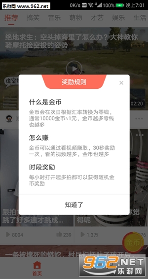 Ȥ����׬Ǯ��v5.0.4.0app���°��ͼ1