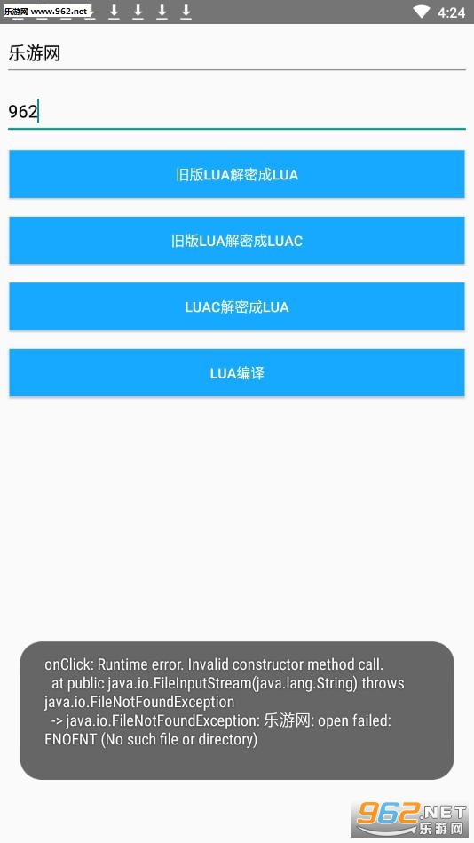 lua���ܹ��߰�׿���ͼ2
