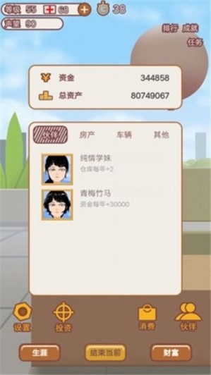 Animal Pick Up!(�����������Ϸ��׿��)��ͼ2