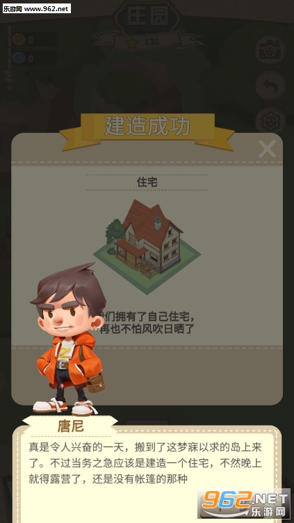 CountryFamilyGameClient(���ũ������)v1.0.2 �ƽ���ͼ4