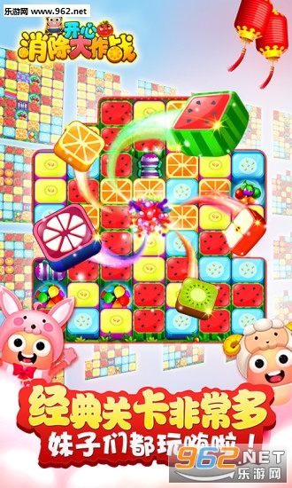 开心消除大作战红包版截图1