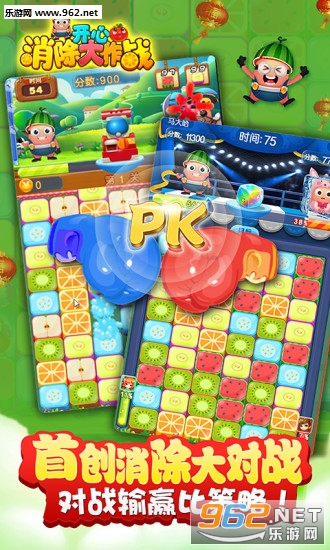 开心消除大作战红包版截图2