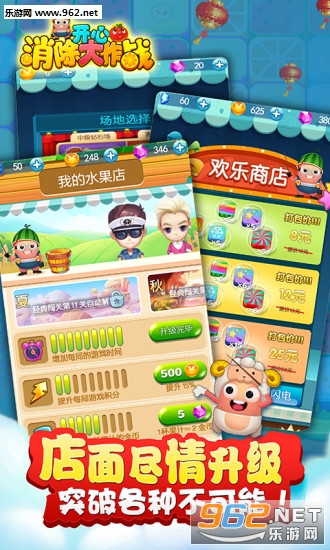 开心消除大作战红包版截图3