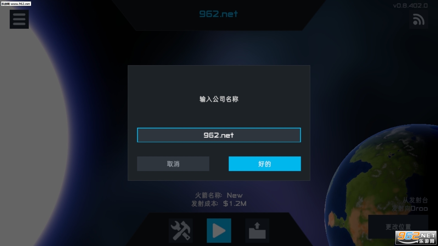 简单火箭2追风汉化版截图1