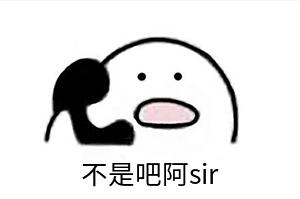 ���ǰɰ�sir�������ͼ1