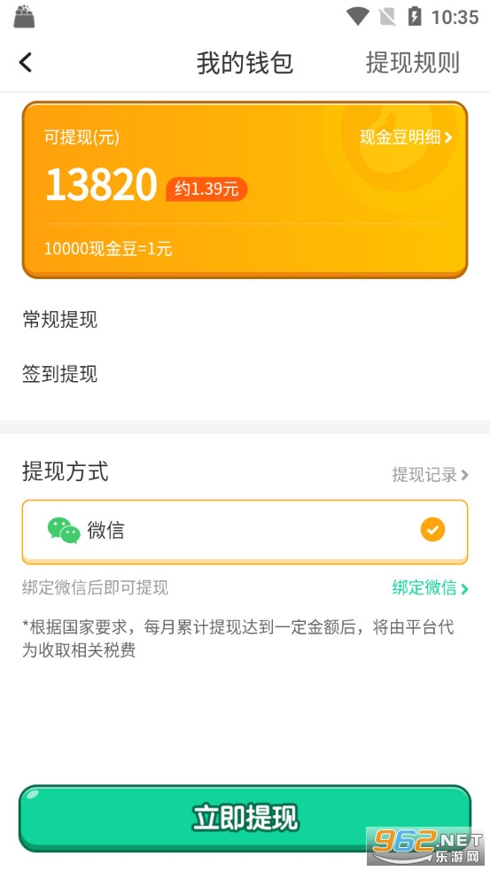 ���˲³�������v1.4.1 �����ֽ�ͼ1