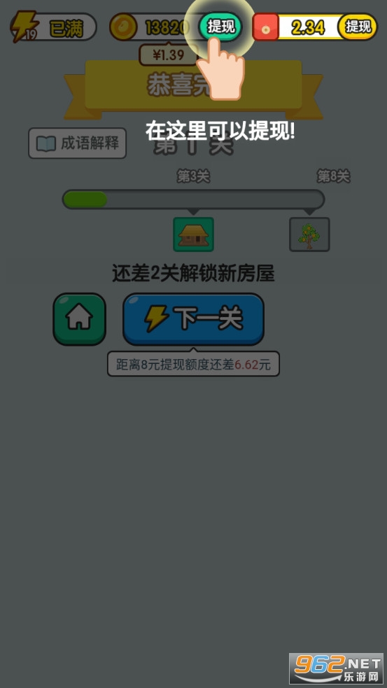 ���˲³�������v1.4.1 �����ֽ�ͼ2