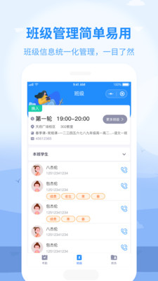 ����԰��ѧ������app��ͼ1