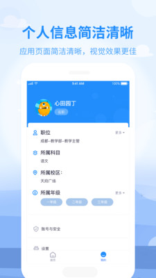 ����԰��ѧ������app��ͼ3