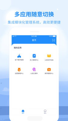 ����԰��ѧ������app��ͼ2