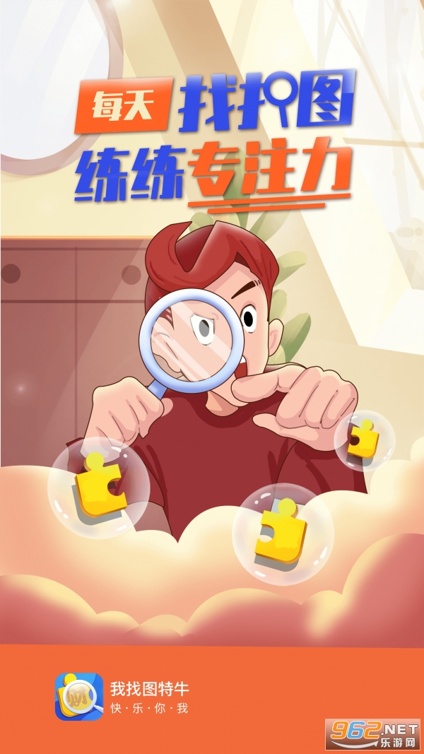 我找图特牛财神红包版截图2