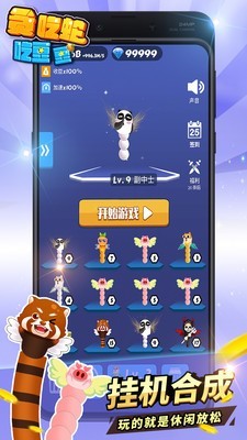̰���߽������ߴ���ս�����v1.0.1���ְ��ͼ0