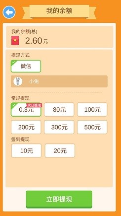 ȫ������������v1.0.11׬Ǯ��Ϸ��ͼ3