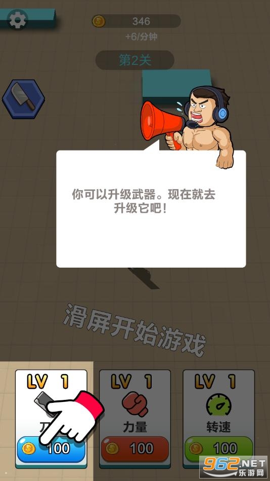 僵尸别追我截图1