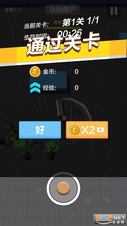 僵尸别追我截图2