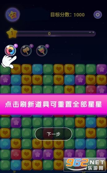 pop_star(�ռ������Ǻ����Ϸ)������v1.0��ͼ4