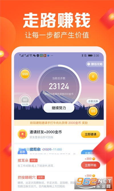 ������·׬Ǯv1.0.0 ��׿���ͼ1