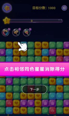 pop_star(�ռ�����������)v1.0 ���ְ��ͼ3