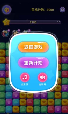 pop_star(�ռ�����������)v1.0 ���ְ��ͼ1
