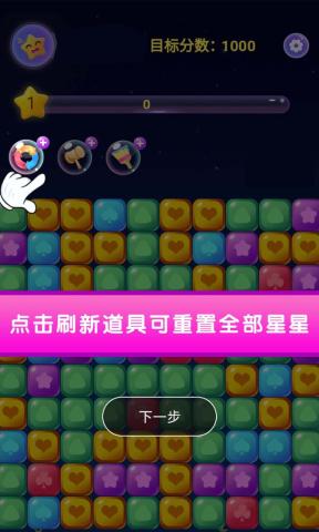 pop_star(�ռ�����������)v1.0 ���ְ��ͼ4