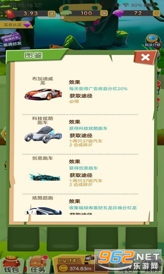 ������������v1.15.4 ׬Ǯ���ͼ2
