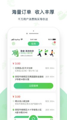 ��С������app��׿���°��ͼ3